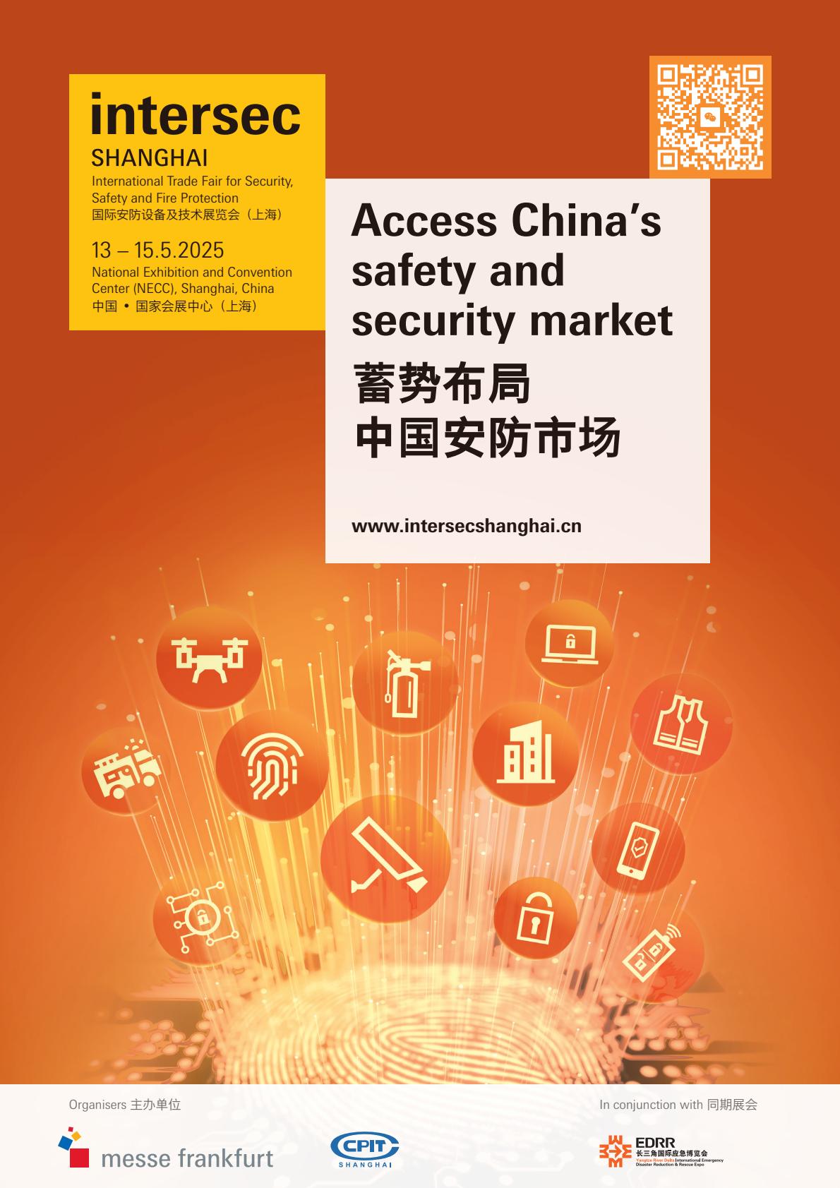 Intersec Shanghai 2025 | 参展报名火热进行中，早鸟通道现已开启！