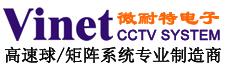 深圳市微耐特电子技术有限公司